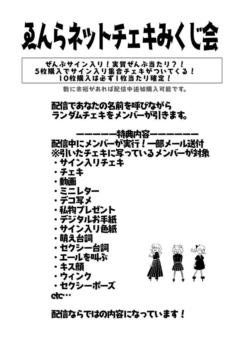 ゑんら ネットチェキみくじ📸 残りわずか！ ＼ ✒️全部にサイン入り
