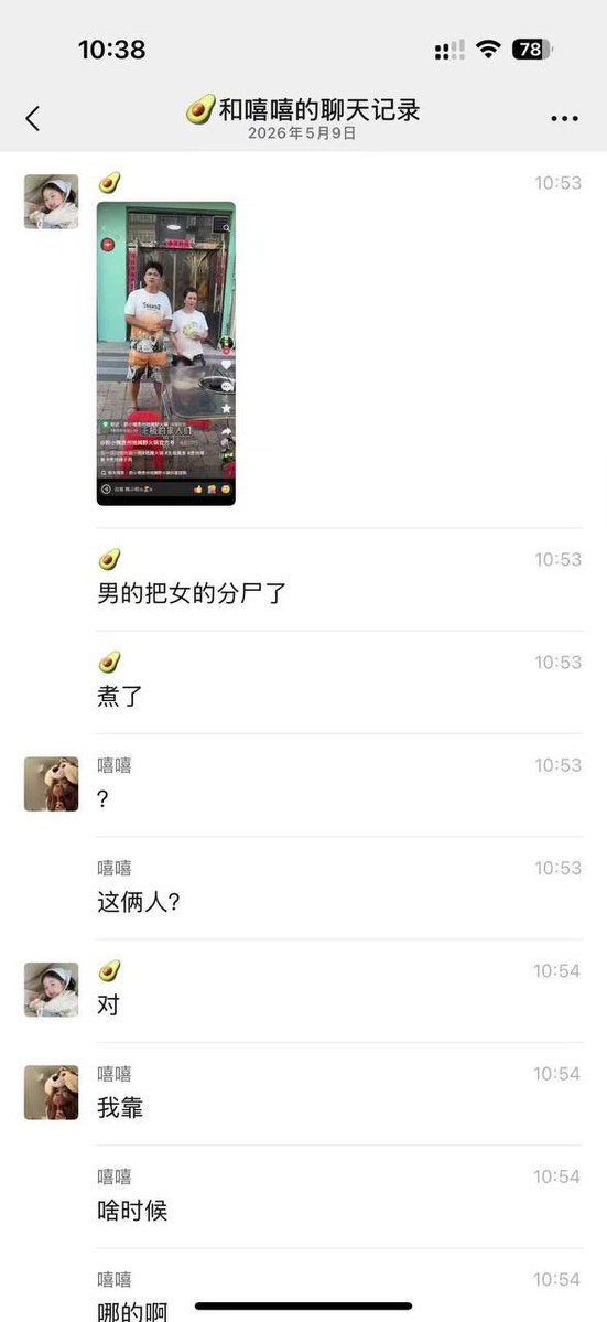默默 tweet media