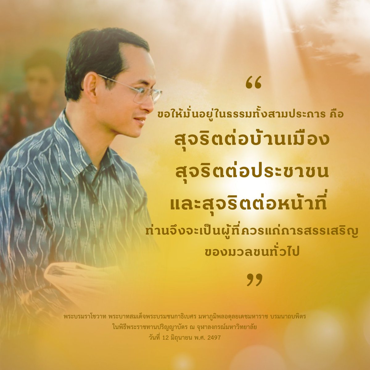 Suphanat Aphinyan tweet media