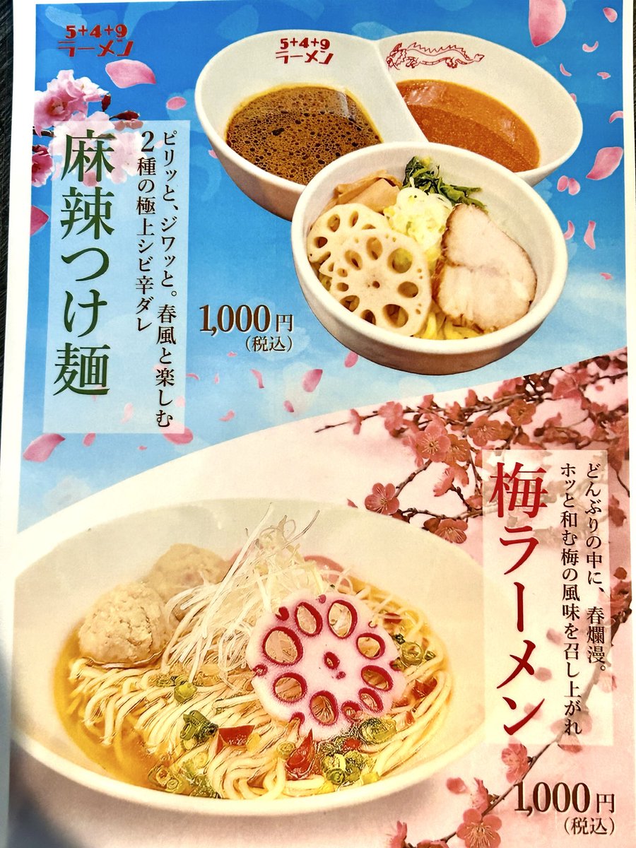 549ramen's tweet photo. 本日11時半オープン❗️
24時までずっと営業しています‼️

🉐お得な平日ランチセット🉐
今までの中華そばセットに加えてカレーライスセットが始まりました🍛
ごろっと入ったチキンに黒胡椒の風味が食欲をそそるカレーライスにヒレカツとサラダのセットになります😁
ぜひ一度お試しください😆 https://t.co/ln289LcBTx
