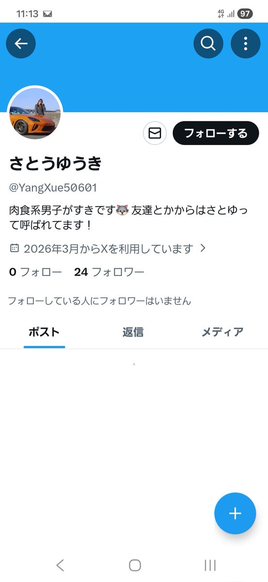 msk_vab's tweet photo. るんの写真勝手に使ってる奴現れた🤣
これで何かしてたらまじで許さない！
※拡散希望 https://t.co/nD4jhgHwR3