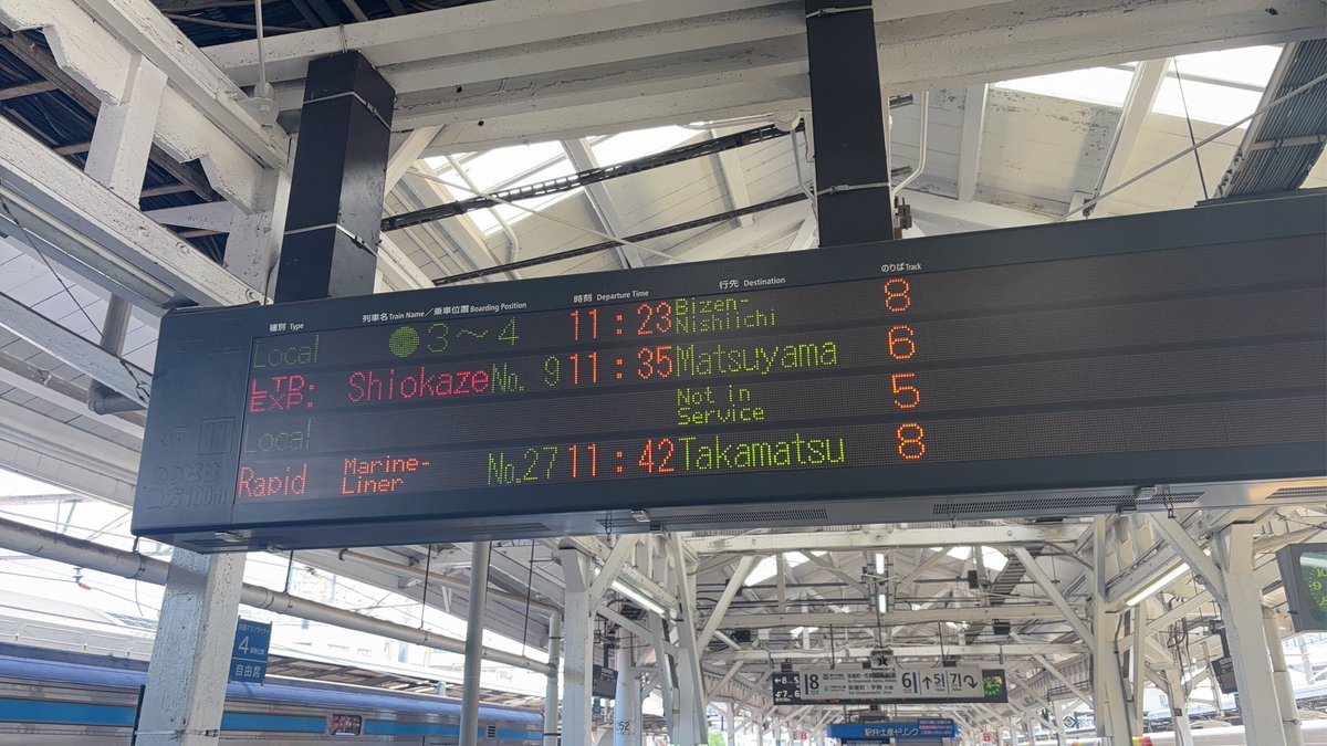 muckey_hooligan's tweet photo. 色々ひと段落したので
道後温泉に行くの巻。
アンパンさん電車にお世話になります。 https://t.co/1JFQh6i4h8