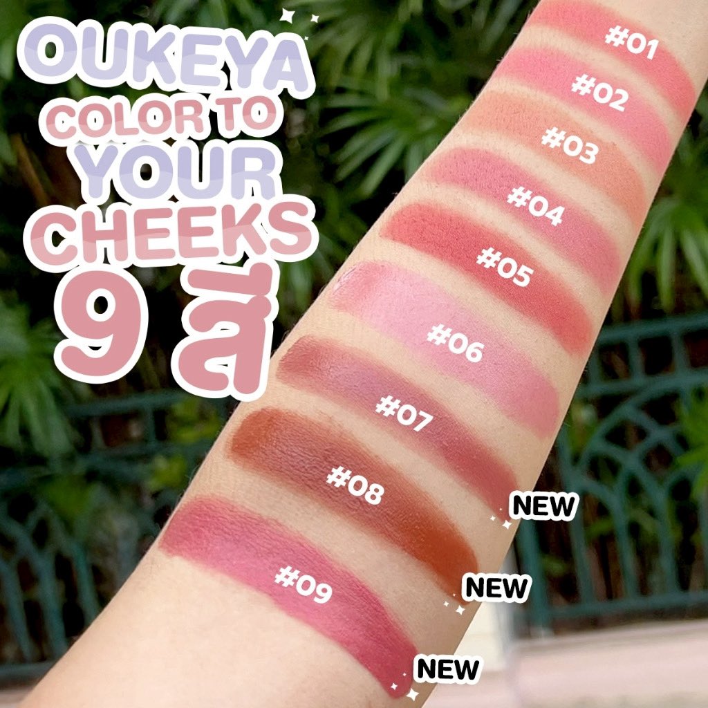 Jellovashop's tweet photo. #OUKEYA บลัชออนเนื้อฝุ่น สีชัด ติดทน แก้มเนียนสวยดูอ่อนเยาว์ เบอร์พิเศษเปลี่ยนสีตามอุณหภูม ในราคาน่ารักๆที่ Shopee https://t.co/eg0FTJ05a1 https://t.co/MRGYj1dmsu