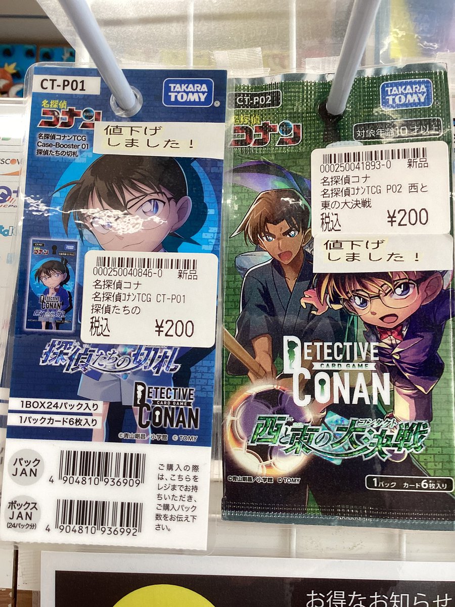 美品 名探偵コナン1-99 値下げ中 1Fポケカコーナー カウンターにて販売中です♪ #名探偵コナンTCG 1