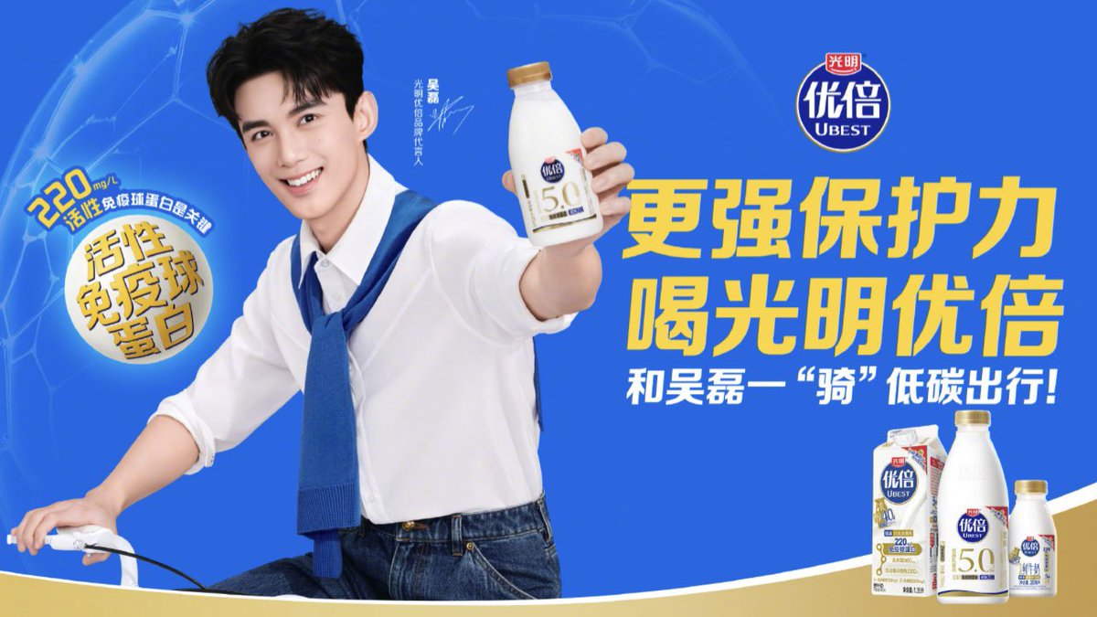 Strawbe48592975's tweet photo. #WuLei ✖️#Guangming Ubest !!! https://t.co/ieilmnnEVz