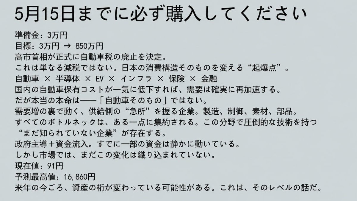 優良株慧眼サロン tweet media