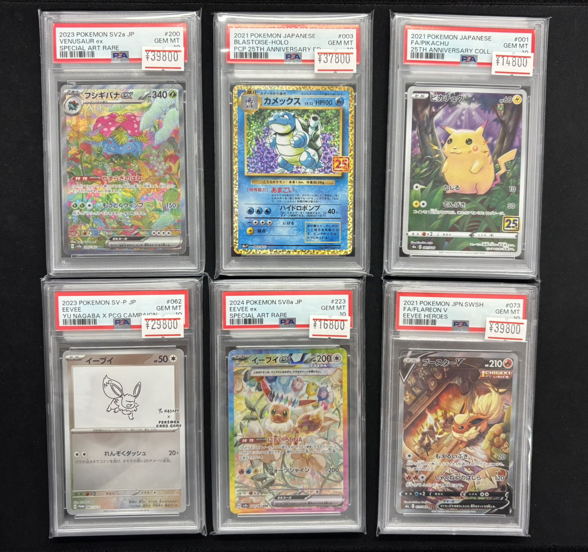 ポケモンカード 入荷情報】 ✨PSA10 フシギバナex（SAR）✨ ✨PSA10