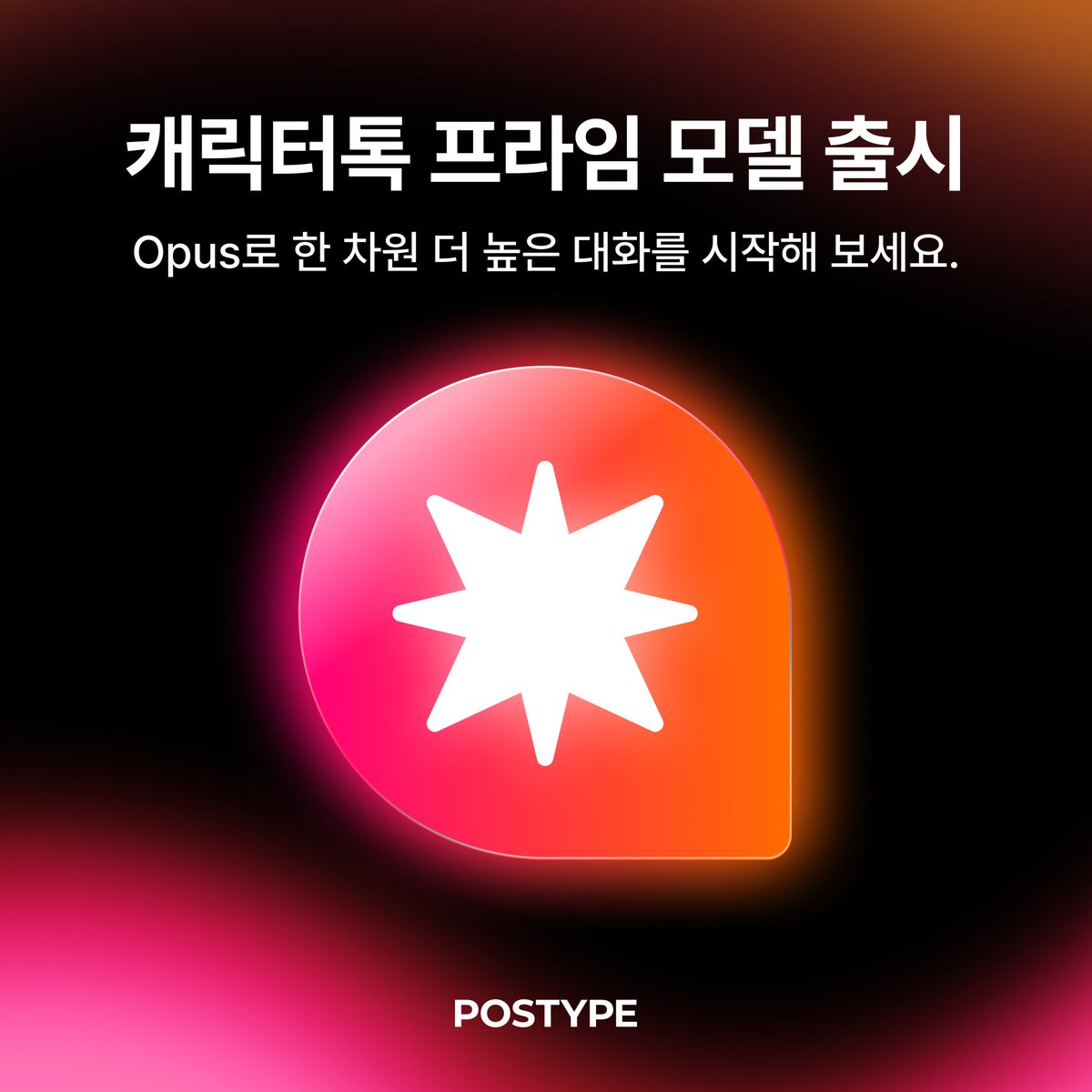 포스타입 tweet media