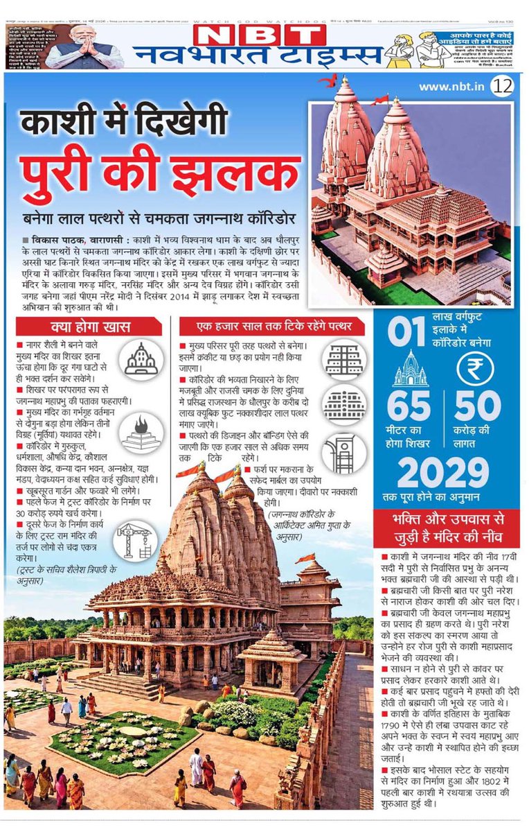 vikash_vns's tweet photo. https://t.co/keSUt1c2RV