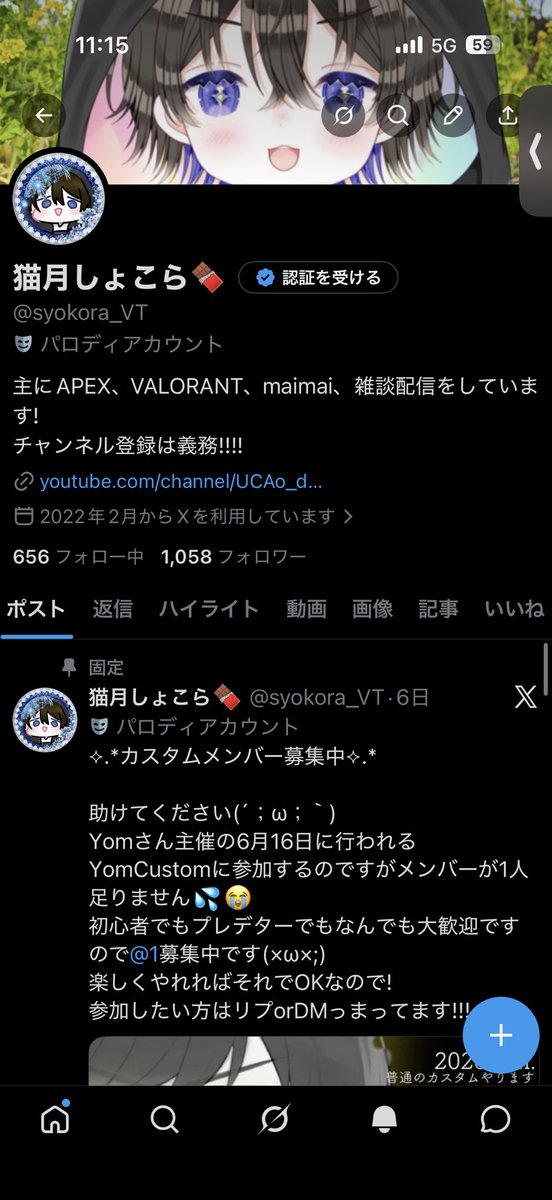 猫月しょこら@Vtuber tweet media