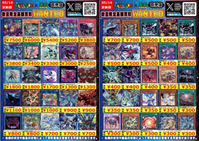 今週のWANTED更新です‼ ✨遊戯王 1/4✨ 『黒魔導のｶｰﾃﾝ(ｳﾙﾄﾗ/ｵｰﾊﾞｰﾌﾚｰﾑ