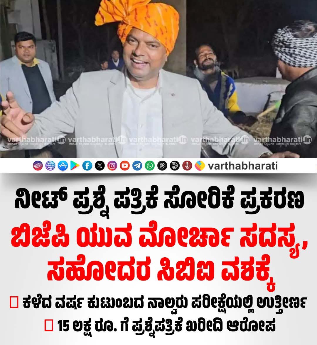 Priyank Kharge / ಪ್ರಿಯಾಂಕ್ ಖರ್ಗೆ tweet media
