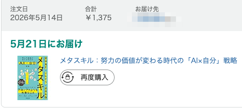 えれん@AI副業 tweet media