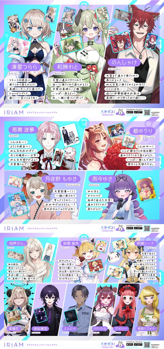 IRIAM(イリアム) - Vライブアプリ tweet media