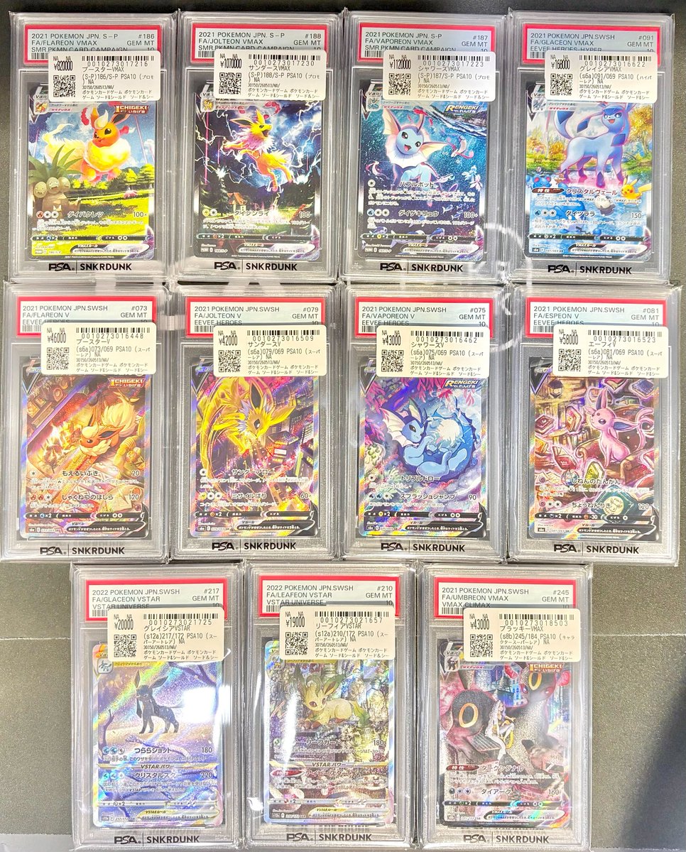 📢＃スニダン 価格更新情報📢 ＃ポケカ ＃PSA10 販売価格を更新しま