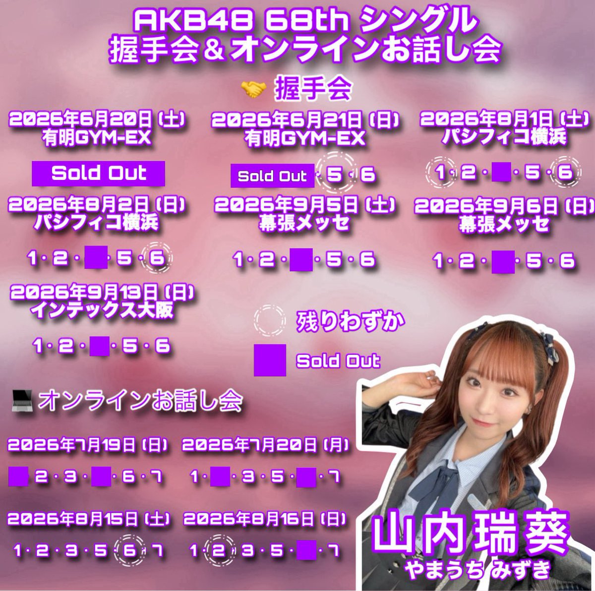 6月20日全完売ありがとうございます🤩 21日も残り2部となりました