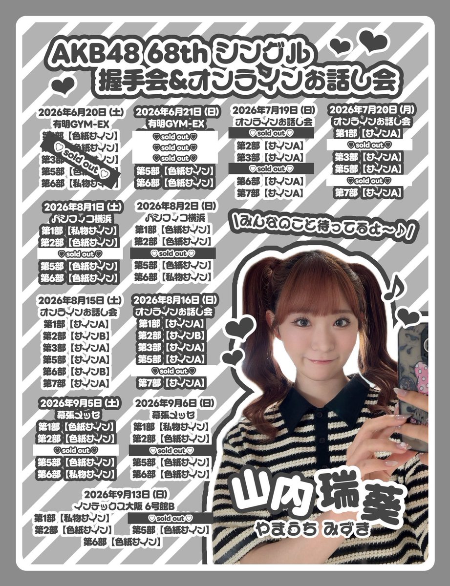 6月20日全完売ありがとうございます🤩 21日も残り2部となりました