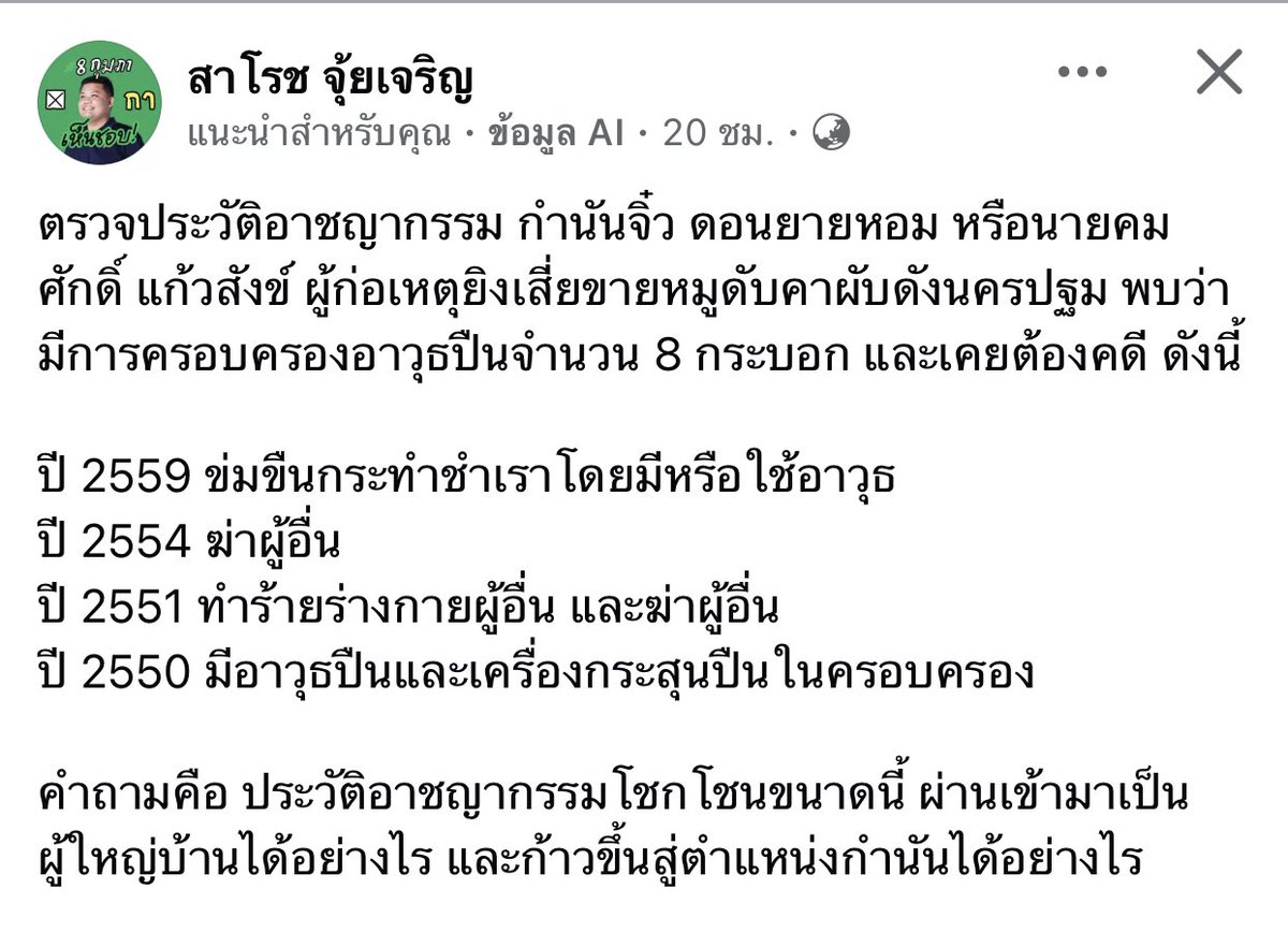 ขออาตมาทีหนึ่ง tweet media