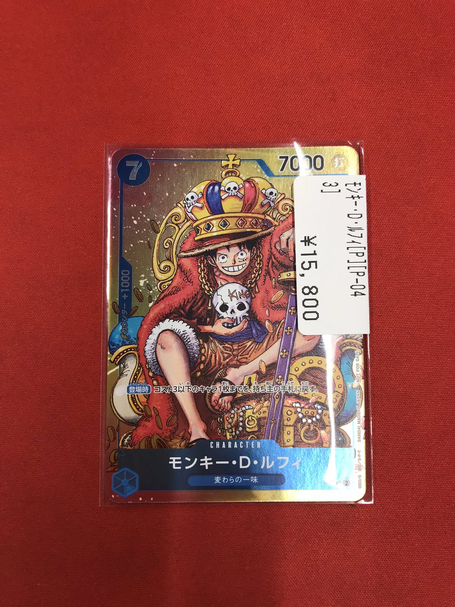 ワンピースカードゲーム 🆕入荷情報🆕 モンキー・D・ルフィ（P-043