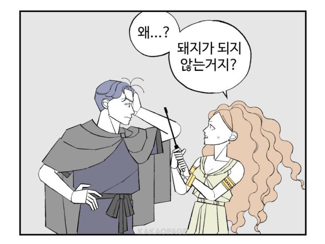 dbsdk2387's tweet photo. 그리고 오디세우스×키르케는 별로 관심 없었는데 이거 보고 개같이 흥미 모드 됨 https://t.co/aiNhWURlGY