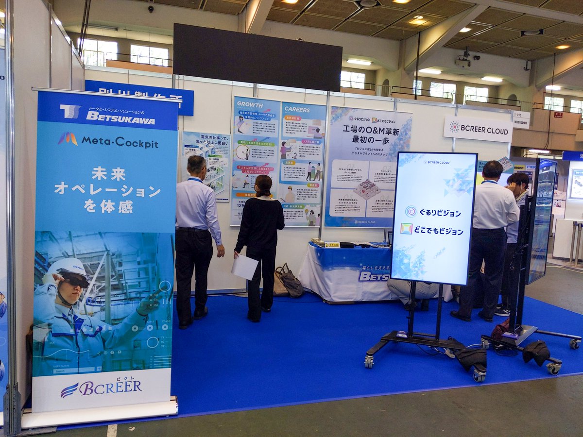 qonoq_devices's tweet photo. 🔧MEX金沢2026に #MiRZA 展示あります👓その②

別川製作所さんのブースにて、工場と離れたオフィスをつなぐソリューション「ぐるりビジョン」「どこでもビジョン」をMiRZAで体験できます。
工場におけるスマートオペレーションを是非ご体験ください。

日時：2026��5月14日(木)～5月16日(土)
開場時間：10:00～17:00（最終日16日(土)は16:00まで）
場所：石川県産業展示館（1･3･4号館）
入場無料

#MEX金沢