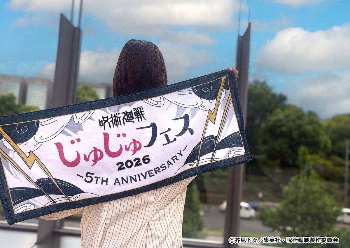 『呪術廻戦』アニメ公式 tweet media
