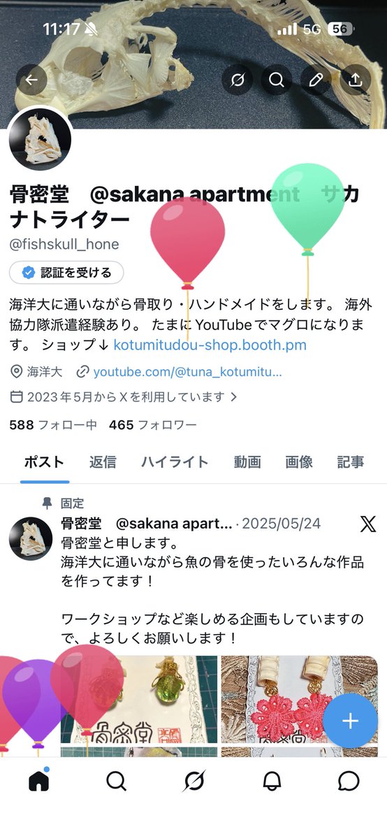 骨密堂　@sakana apartment　サカナトライター tweet media