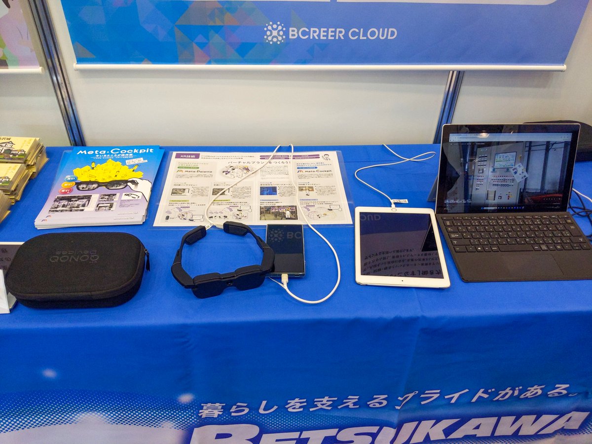 qonoq_devices's tweet photo. 🔧MEX金沢2026に #MiRZA 展示あります👓その②

別川製作所さんのブースにて、工場と離れたオフィスをつなぐソリューション「ぐるりビジョン」「どこでもビジョン」をMiRZAで体験できます。
工場におけるスマートオペレーションを是非ご体験ください。

日時：2026��5月14日(木)～5月16日(土)
開場時間：10:00～17:00（最終日16日(土)は16:00まで）
場所：石川県産業展示館（1･3･4号館）
入場無料

#MEX金沢