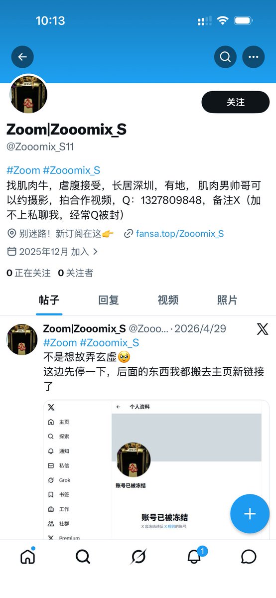 Zooomix_S's tweet photo. 这两个均为骗子，请大家注意，已有粉丝被骗！本人账号仅此一个，没有小号！

我拍摄制作的视频均为免费视频，不会收取费用，也不会卖片！纯分享！请支持原创，感激不尽！

如果有想拍摄，想体验的肌肉男，可以联系我，看到了我都会回复。

我一个小博主都居然有人冒充，真是疯了吧！ https://t.co/fTobp0OXzK