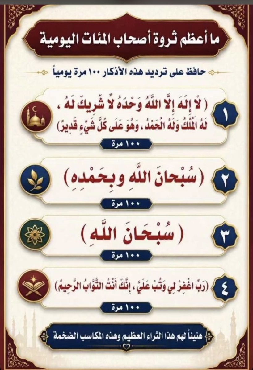 ruhaily_a's tweet photo. أصحاب الثروة والمئات اليومية 👇 https://t.co/lzORsWO0kX