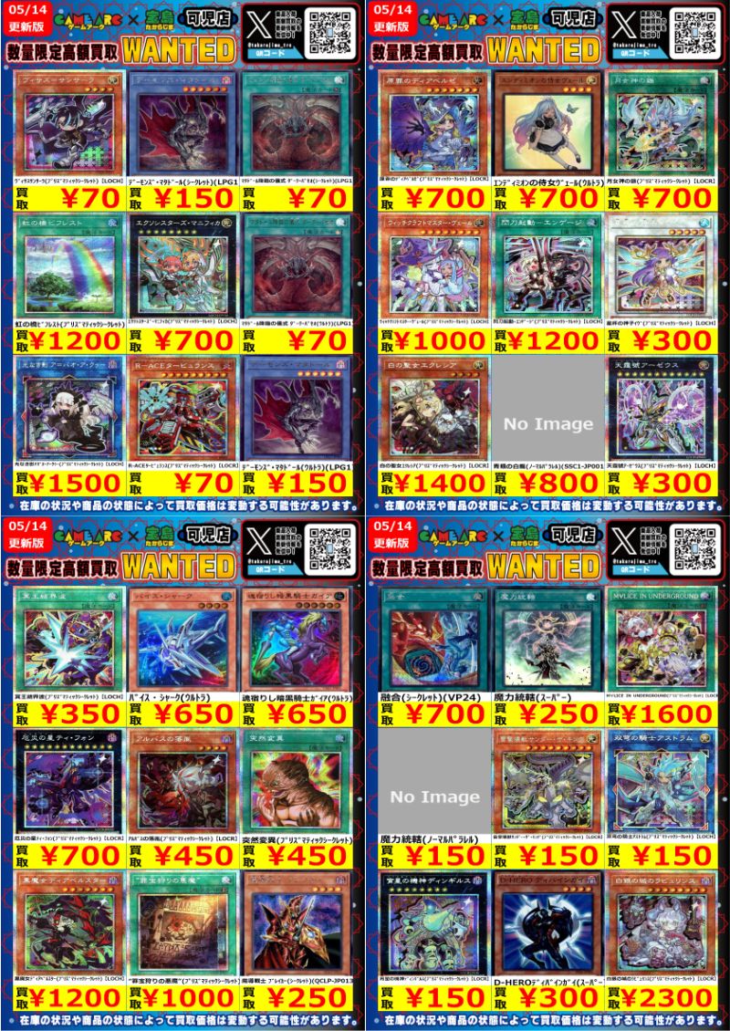✨遊戯王 4/4✨ 『砂塵の大竜巻(PC1-003)(ﾉｰﾏﾙﾊﾟﾗﾚﾙ)』3800円買取