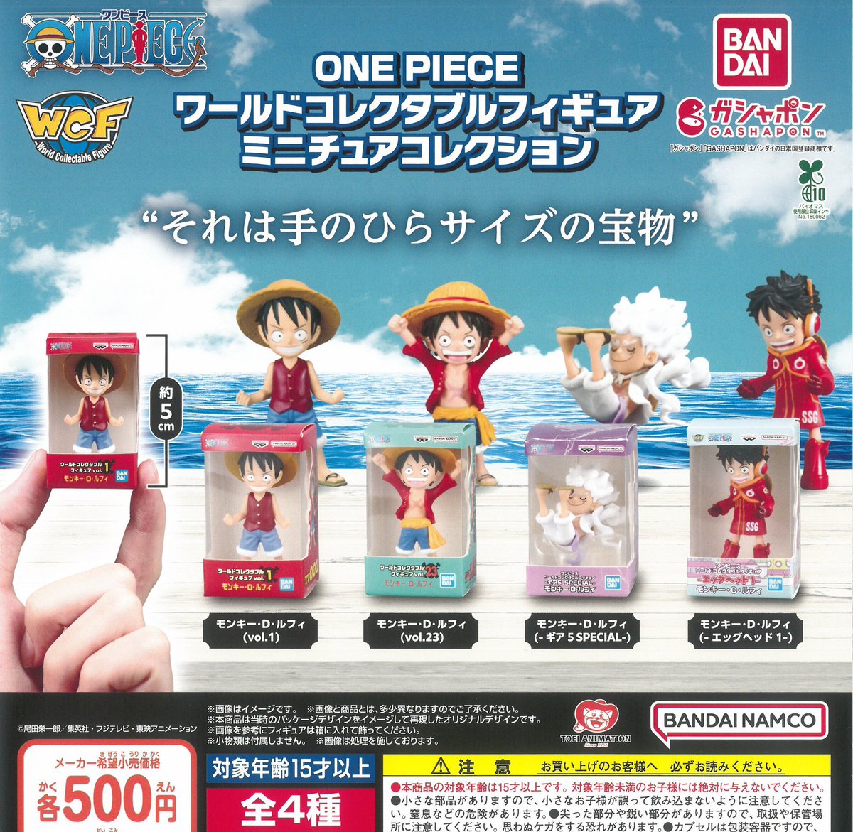 🐼5月14日(木)完売のお知らせ🐼 ❌ONE PIECE ワールドコレクタブル