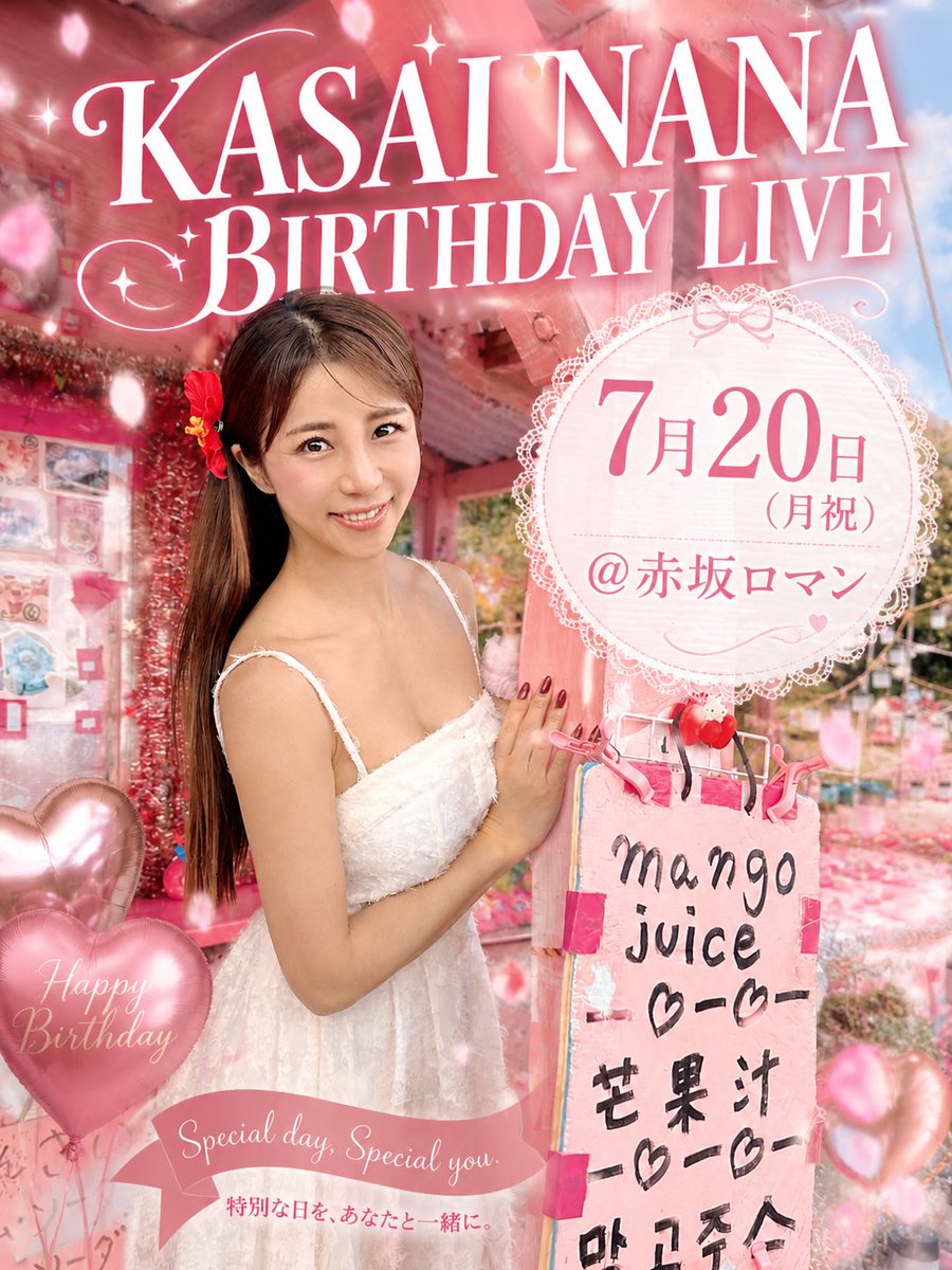 ♡華彩なな♡ tweet media