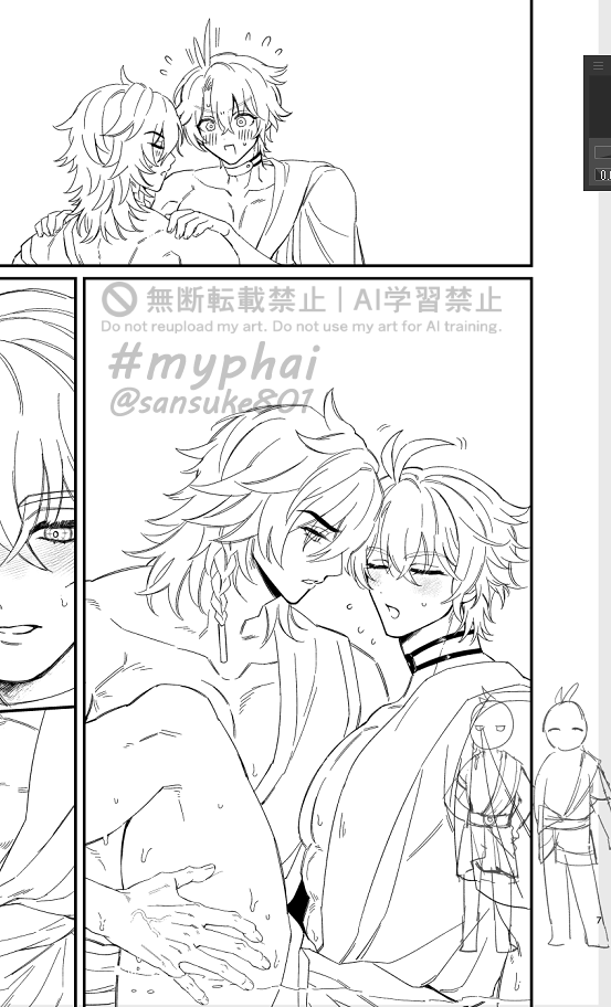 三助🔞原稿 tweet media
