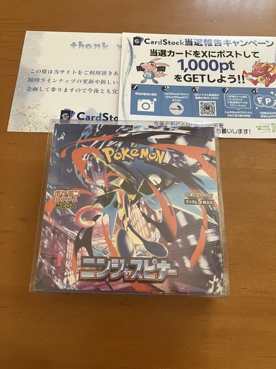 pabitrasing77's tweet photo. カードストック@CarDStocK77 からニンジャスピナーが届きました♪
演出のドラゴンが可愛かったです🐲

#おおきにカードストック https://t.co/VQdkNteyF4