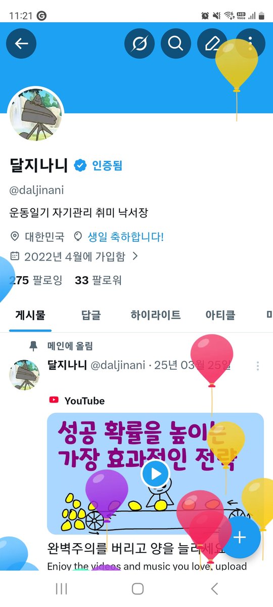 달지나니 tweet media