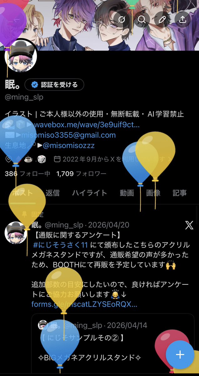眠。 tweet media