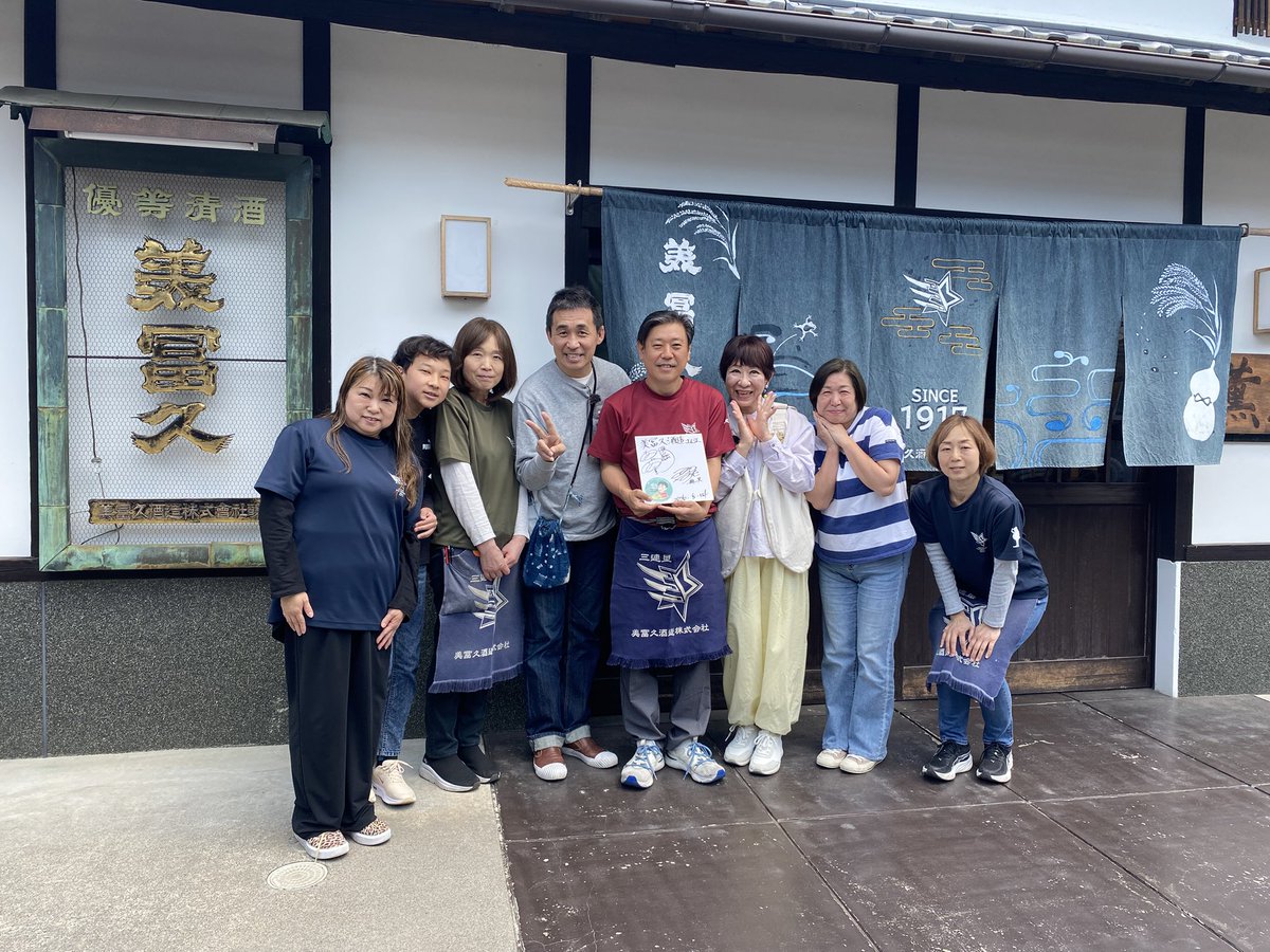 329mifuku1113's tweet photo. 今日はTV撮影🎥
吉本興業の石田靖さんと浅香あき恵さん✨

山廃仕込について語らせていただきました♪

放送は6月の予定📺 https://t.co/djg2BNJyAT