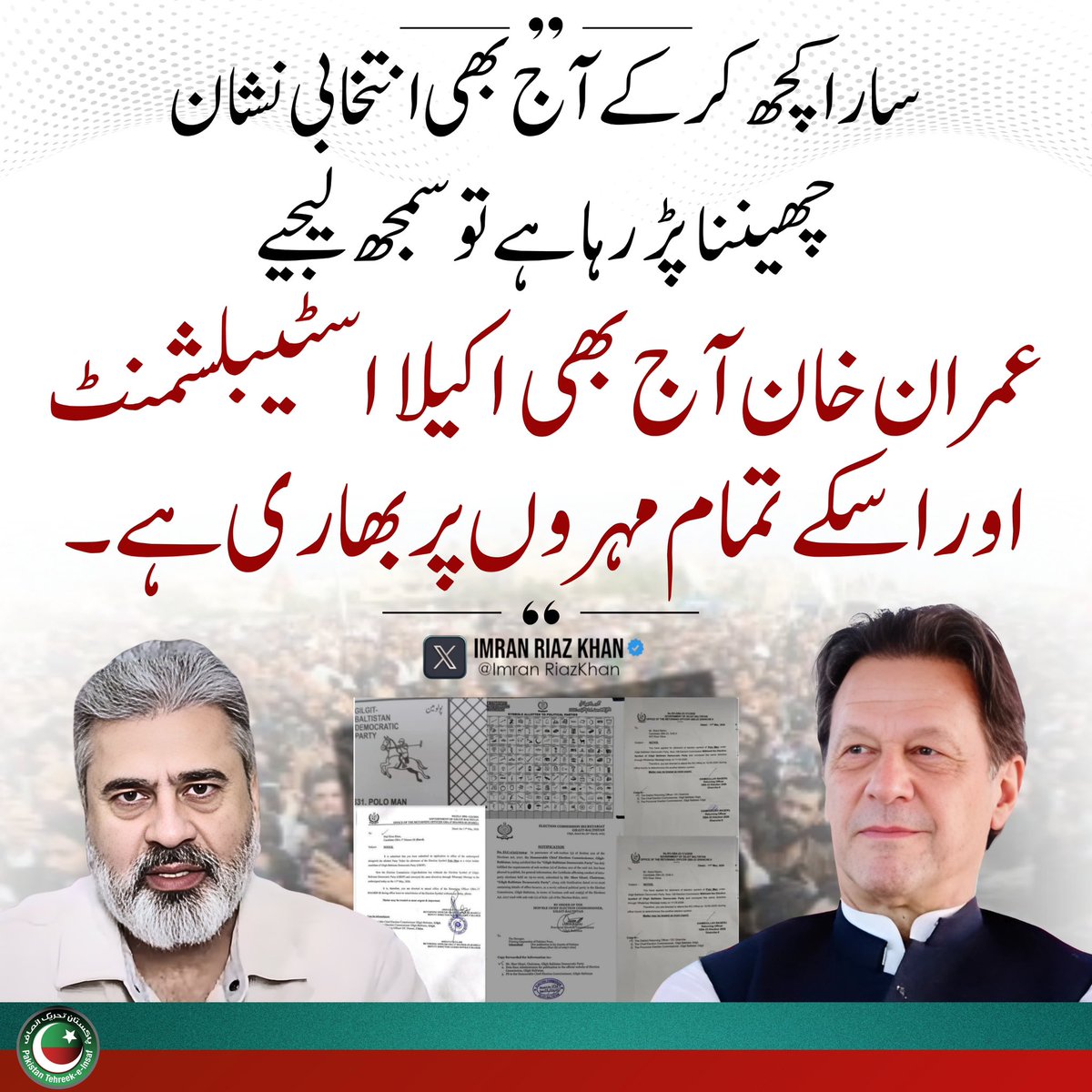 PTI tweet media