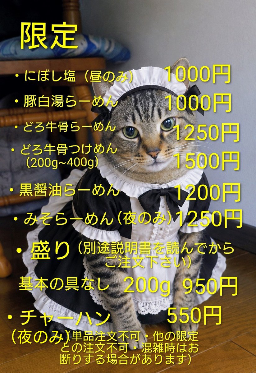 弘雅流製麺(住吉)女将アカウント🍜 tweet media