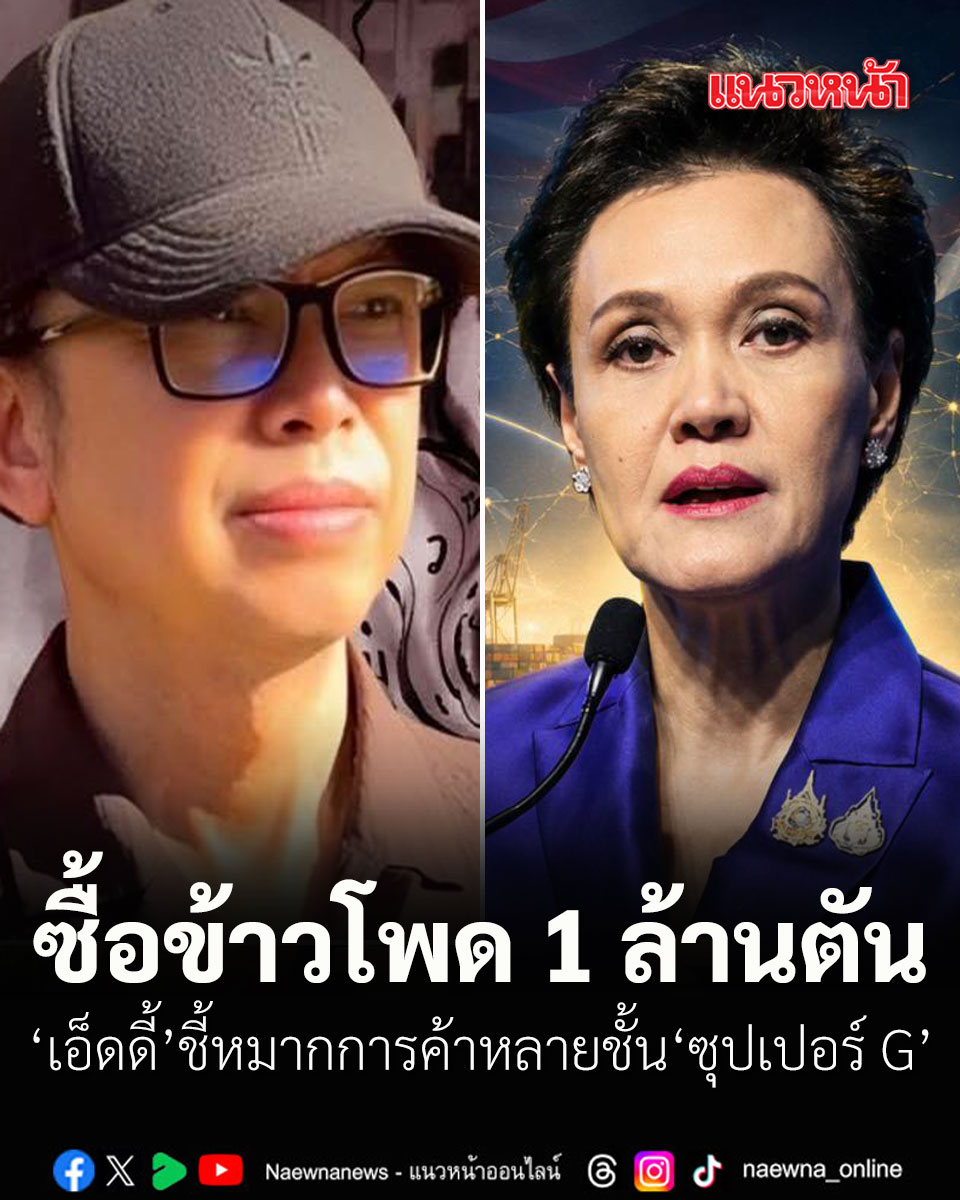 แนวหน้าออนไลน์ tweet media