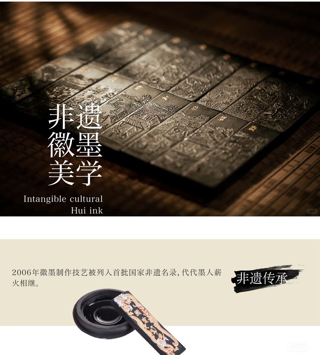 作为文房四宝之首，笔留下文字、纸记载故事，唯有“墨”，似乎看起来是