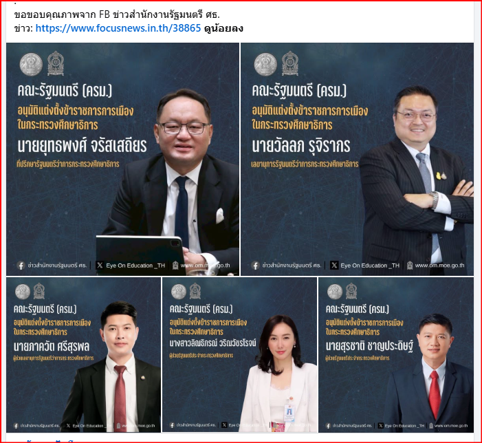 IPST Thailand tweet media
