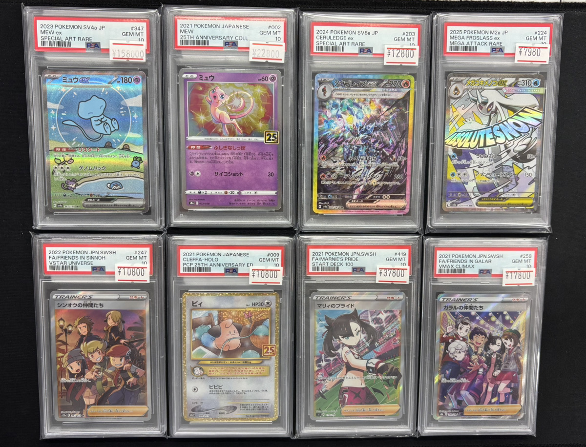 ポケモンカード 入荷情報】 ✨PSA10 ミュウex（SAR）✨ ✨PSA10 マリィ