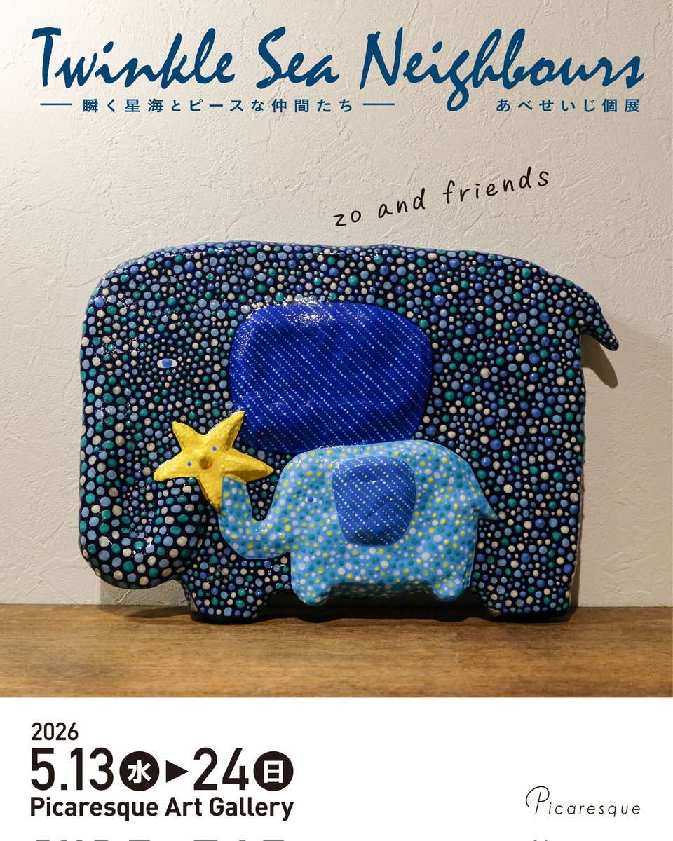 animame's tweet photo. 【個展開催中】
飾る場所の光によって表情を変えるレリーフ作品。絵画とはまた違う、柔らかな影と立体感にこだわって制作しました。「触れた時にやさしい気持ちになれるように」と願いを込めたカタチを、ぜひ間近でご覧いただけたら嬉しいです。

#個展 #レリーフ #蓄光アート https://t.co/6hNkiKgmqx
