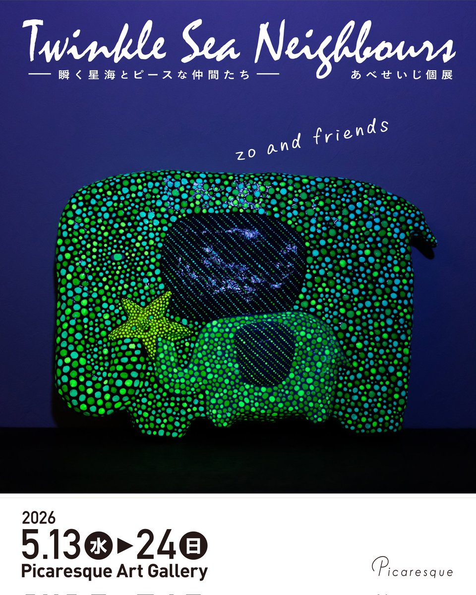 animame's tweet photo. 【個展開催中】
飾る場所の光によって表情を変えるレリーフ作品。絵画とはまた違う、柔らかな影と立体感にこだわって制作しました。「触れた時にやさしい気持ちになれるように」と願いを込めたカタチを、ぜひ間近でご覧いただけたら嬉しいです。

#個展 #レリーフ #蓄光アート https://t.co/6hNkiKgmqx