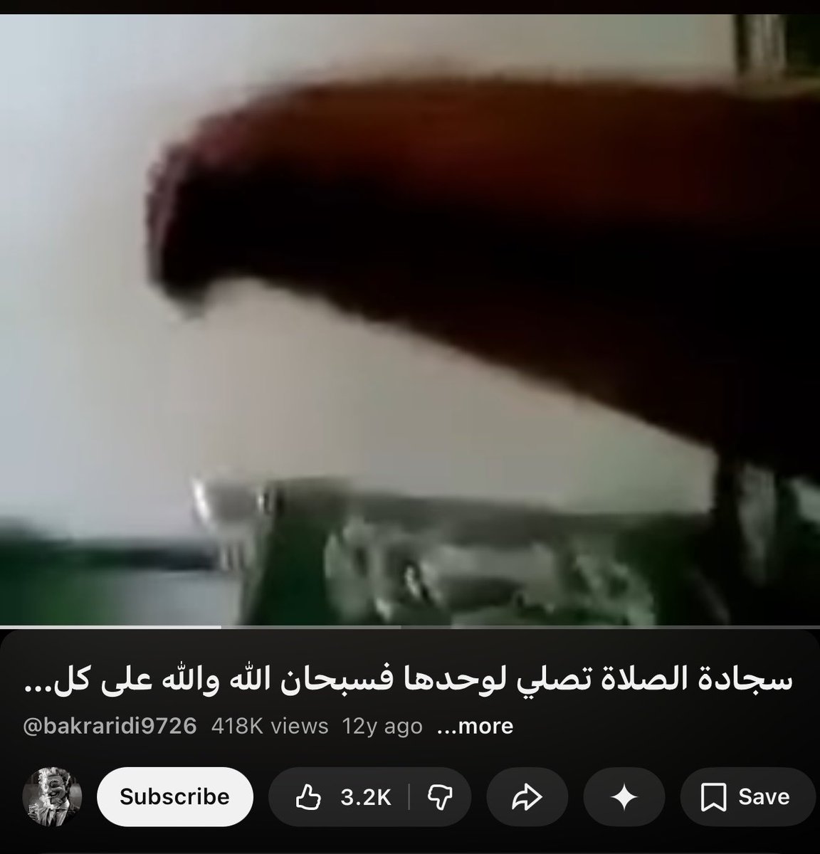 afibr1's tweet photo. المقطع هذا https://t.co/pxi1gz1EUb
