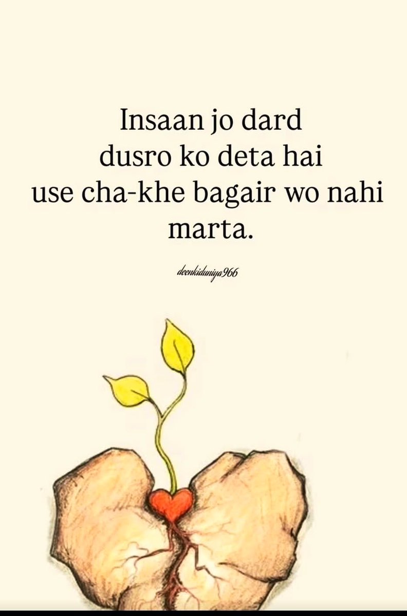 _ImShadab_'s tweet photo. #السلام_علیکم_ورحمتللہ_وبرکتہ
When some thing disturbs the peace of your heart _____________give it up
#GoodmorningXmates
जो चीज़ दिल का सकून बर्बाद कर दे,उसे अलविदा कह दो
#ProphetMuhammad ﷺ https://t.co/arVHzZ4oGN