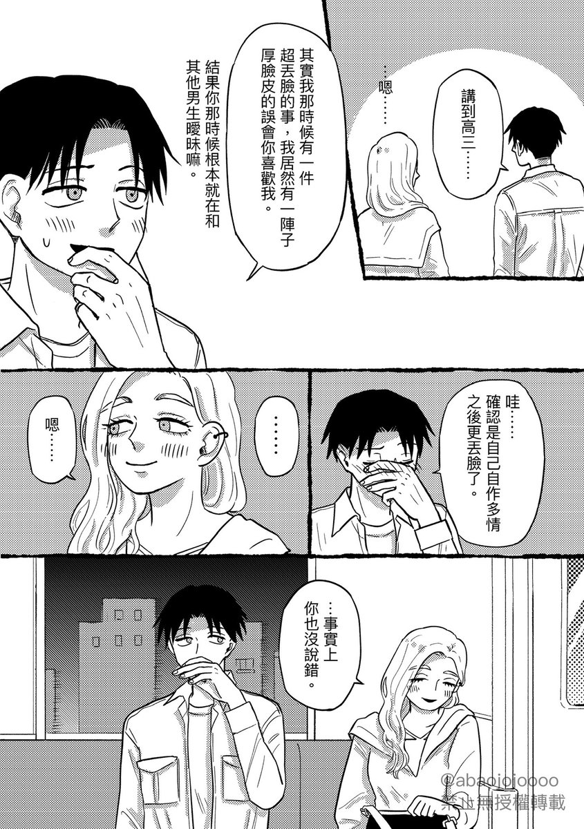 幾松🥞布穀町D1在G56 tweet media