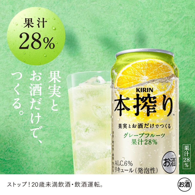その他 KIRIN 🌿今の季節だけの #本搾り 夏柑 6種の柑橘 厳選ブレンド＜季節厳選